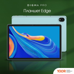 Планшет Digma PRO EDGE 4G 6GB/128GB (МЯТНЫЙ) (226978)