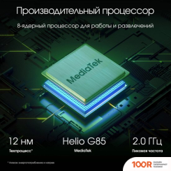 Планшет Digma PRO EDGE 4G 6GB/128GB (МЯТНЫЙ) (226978)