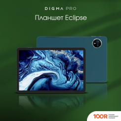 Планшет Digma PRO ECLIPSE 8GB/256GB (БИРЮЗОВЫЙ) (226976)