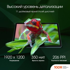 Планшет Digma PRO ECLIPSE 8GB/256GB (БИРЮЗОВЫЙ) (226976)