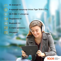 Планшет Digma PRO 1400E 4G TIGER (ТЕМНО-СЕРЫЙ) (226974)