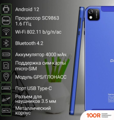 Планшет Digma OPTIMA 8404D 4G (226973)