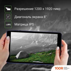 Планшет Digma OPTIMA 8404D 4G (226973)