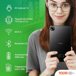 Планшет Digma OPTIMA 8403D 4G (ЧЕРНЫЙ) (226972)
