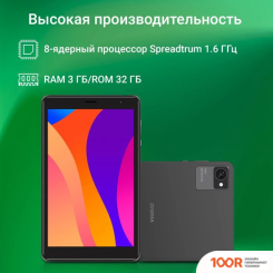 Планшет Digma OPTIMA 8305C 4G (СЕРЫЙ) (226970)