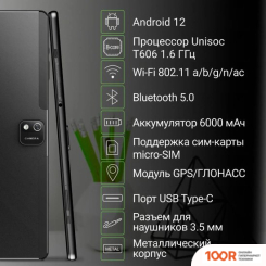 Планшет Digma OPTIMA 1442E 4G (ЧЕРНЫЙ) (226957)