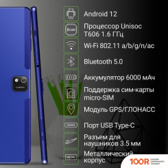 Планшет Digma OPTIMA 1442E 4G (ТЕМНО-СИНИЙ) (226956)