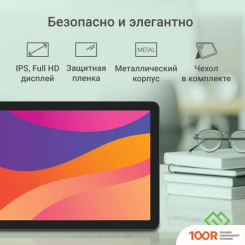 Планшет Digma OPTIMA 1415D 4G (ТЕМНО-СЕРЫЙ) (226955)