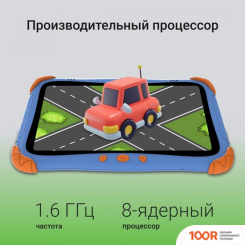 Планшет Digma KIDS A8 2GB/32GB (СИНИЙ) (226942)