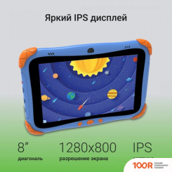 Планшет Digma KIDS A8 2GB/32GB (СИНИЙ) (226942)