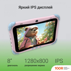 Планшет Digma KIDS A8 2GB/32GB (РОЗОВЫЙ) (226941)