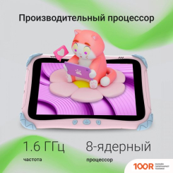 Планшет Digma KIDS A8 2GB/32GB (РОЗОВЫЙ) (226941)