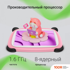 Планшет Digma KIDS A7 2GB/32GB (РОЗОВЫЙ) (226939)