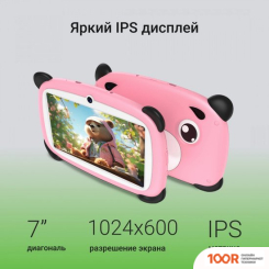 Планшет Digma KIDS A7 2GB/32GB (РОЗОВЫЙ) (226939)
