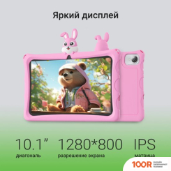 Планшет Digma KIDS A10 2GB/32GB (РОЗОВЫЙ) (226938)