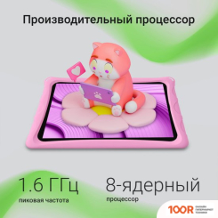 Планшет Digma KIDS A10 2GB/32GB (РОЗОВЫЙ) (226938)