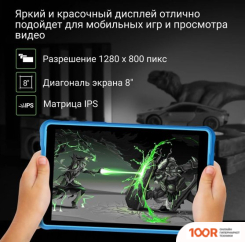 Планшет Digma KIDS 8260C T310 (СИНИЙ) (226935)