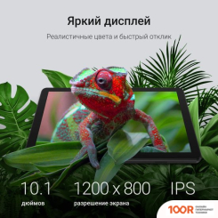 Планшет Digma K10 4G 4GB/64GB (СЕРЫЙ) (226930)