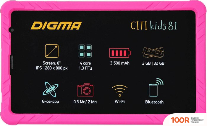 Планшет Digma CITI KIDS 81 (РОЗОВЫЙ) (226924)