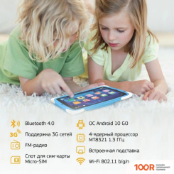 Планшет Digma CITI KIDS 10 (ГОЛУБОЙ) (226920)