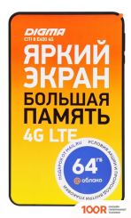 Планшет Digma CITI 8 E400 4G (ЧЕРНЫЙ) (226917)