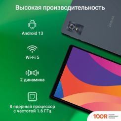 Планшет Digma CITI 1421D 4G 3GB/64GB (СЕРЫЙ) (226913)