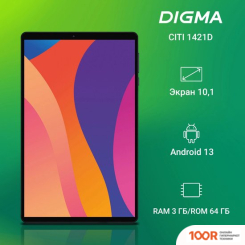 Планшет Digma CITI 1421D 4G 3GB/64GB (СЕРЫЙ) (226913)