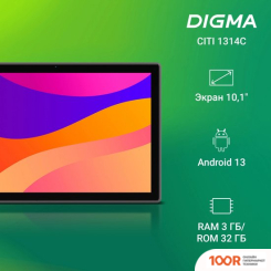 Планшет Digma CITI 1314C 4G (СЕРЫЙ) (226912)
