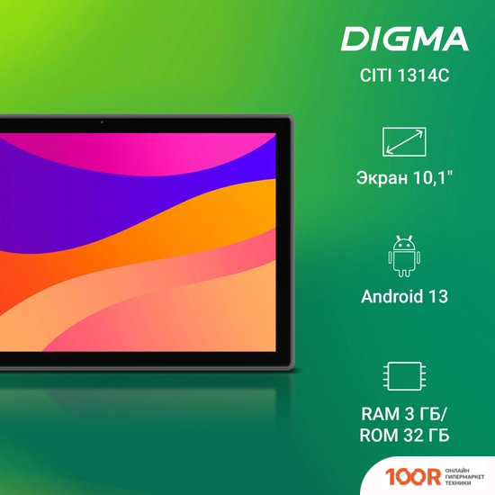 Планшет Digma CITI 1314C 4G (СЕРЫЙ) (226912)