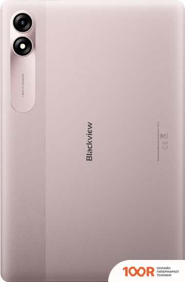 Планшет Blackview TAB 90 WIFI 4GB/128GB (РОЗОВЫЙ) (226828)