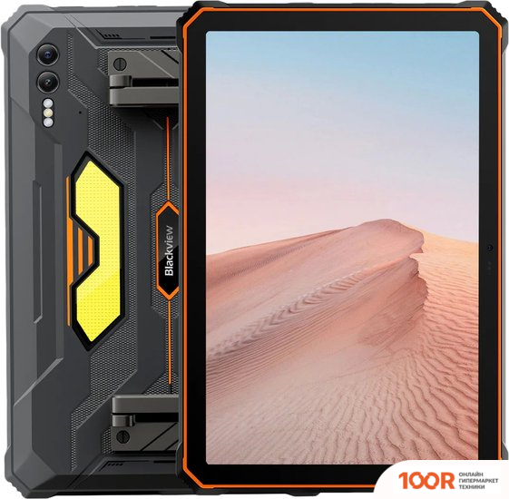 Планшет Blackview ACTIVE 10 PRO 5G 12GB/256GB (ЧЕРНЫЙ/ОРАНЖЕВЫЙ) (226694)