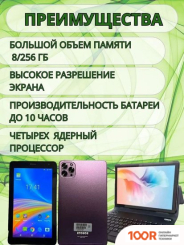 Планшет ATouch X19 MINI 8GB/256GB (ЗОЛОТИСТЫЙ) (226689)
