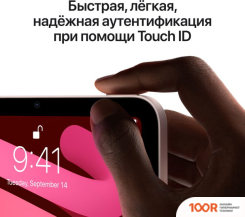 Планшет Apple IPAD MINI 2021 256GB MK7X3 (ФИОЛЕТОВЫЙ) (226475)