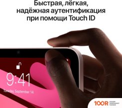 Планшет Apple IPAD MINI 2021 256GB 5G MLX93 (РОЗОВЫЙ) (226472)