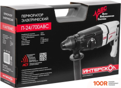 Перфоратор Интерскол П-24/700АВС (КЕЙС) (226119)