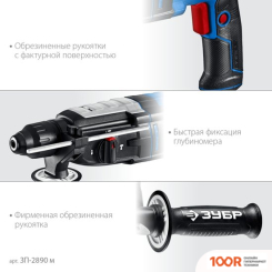 Перфоратор Зубр ЗП-2890 М (КЕЙС) (226114)