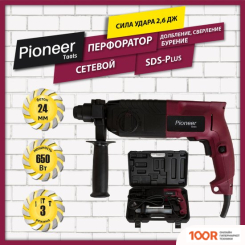 Перфоратор Pioneer Tools RH-M850-01C (КЕЙС) (225954)