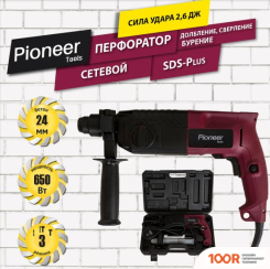 Перфоратор Pioneer Tools RH-M650-01C (225952)