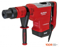 Перфоратор ELITECH П 1552ЭМ HD (225628)