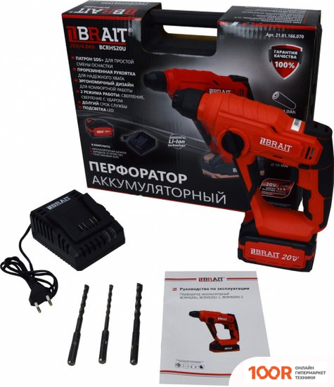 Перфоратор Brait BCRHS20U (С 1-ИМ АКБ) (225422)