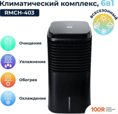 Remezair RMCH-403-02 (224869)