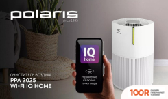 Polaris PPA 2025 WIFI IQ HOME (224854)