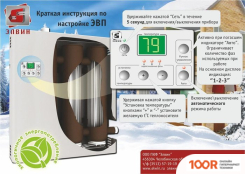 Отопительный котел Элвин ЭВП-7,5-ЭУ (224459)