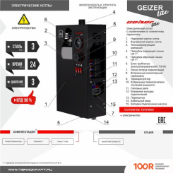 Отопительный котел Термокрафт GEIZER LITE 7.5 (224341)