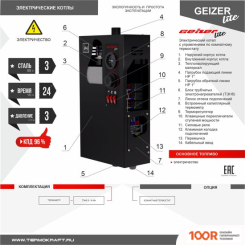 Отопительный котел Термокрафт GEIZER LITE 3 (224338)