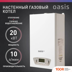 Отопительный котел Oasis ECO RE-20 (224090)