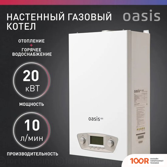 Отопительный котел Oasis ECO RE-20 (224090)