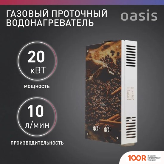 Отопительный котел Oasis ECO GLASS K-20 (224074)