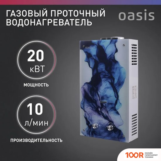 Отопительный котел Oasis ECO GLASS D-20 (224073)
