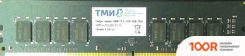 Оперативная память ТМИ 8ГБ DDR4 3200 МГЦ ЦРМП.467526.001-02 (223339)